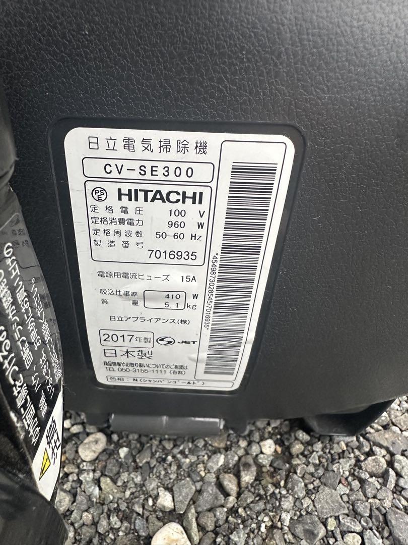 日立 掃除機 CV-SE300 シャンパンゴールド 2017年