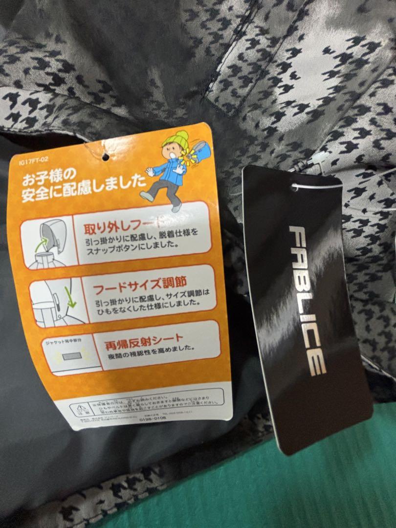 ★専用　　FABLICE 130cm スキーウェア　スキーウエア　子供　新品