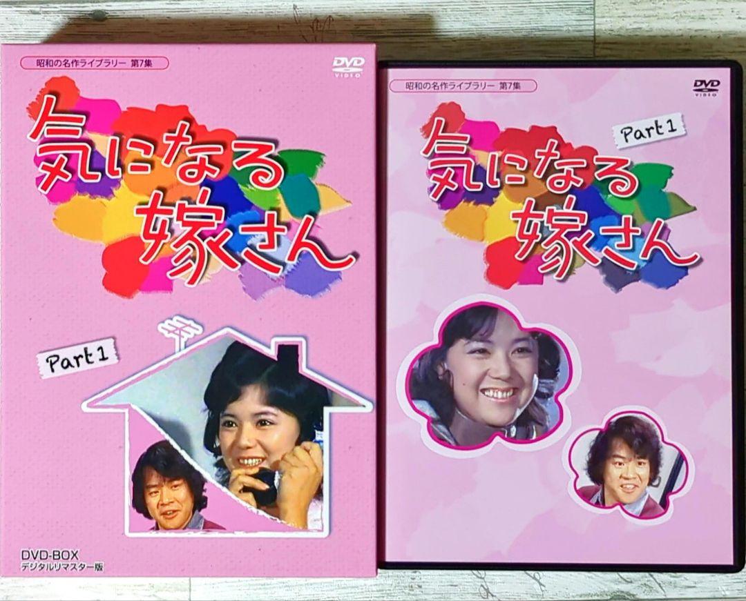 Amazon.co.jp: 昭和の名作ライブラリー第7集 気になる嫁さん