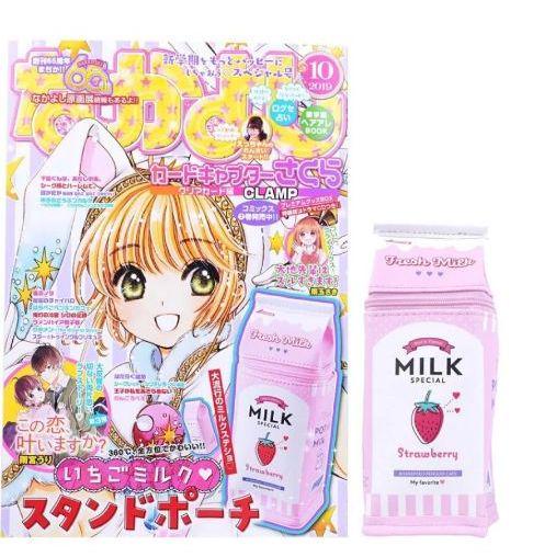 なかよし 2019年10月号《特別付録》いちごミルク スタンドポーチ