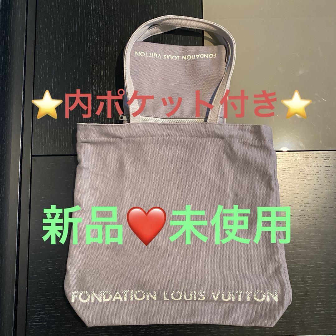 新品❤️Fondation Louis Vuittonルイヴィトントートバッグ