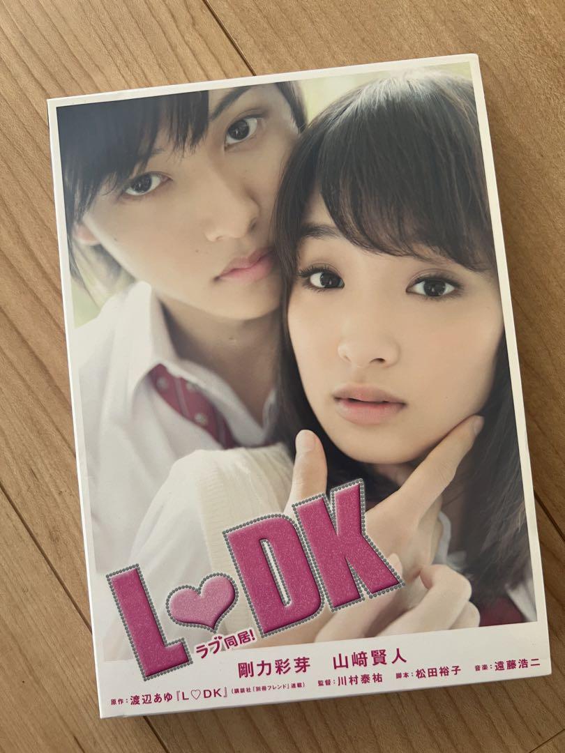 L♡DK LDK 山﨑賢人 DVD 剛力彩芽 - メルカリ