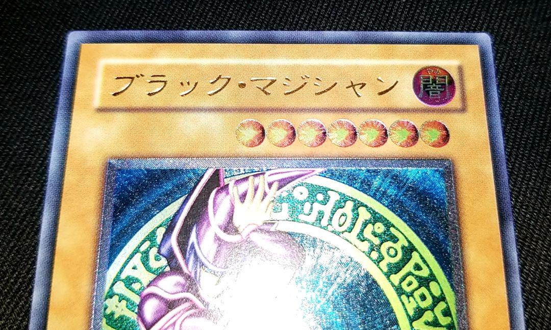 遊戯王 ブラックマジシャン LN-53 アルティメットレア(レリーフ)