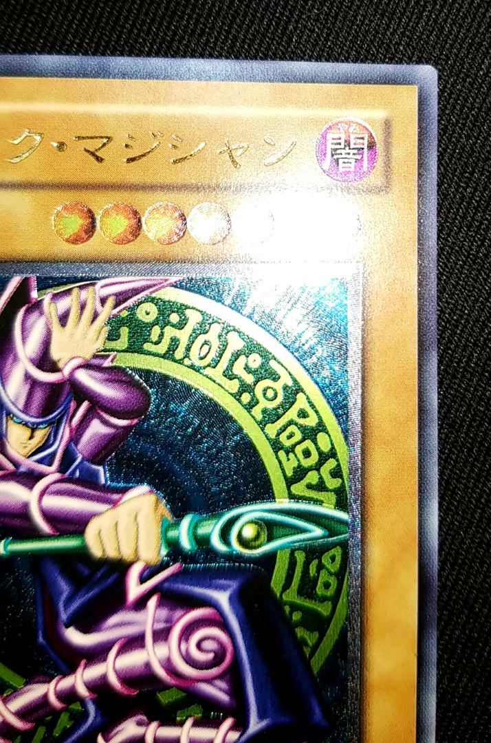 遊戯王 ブラックマジシャン LN-53 アルティメットレア(レリーフ)