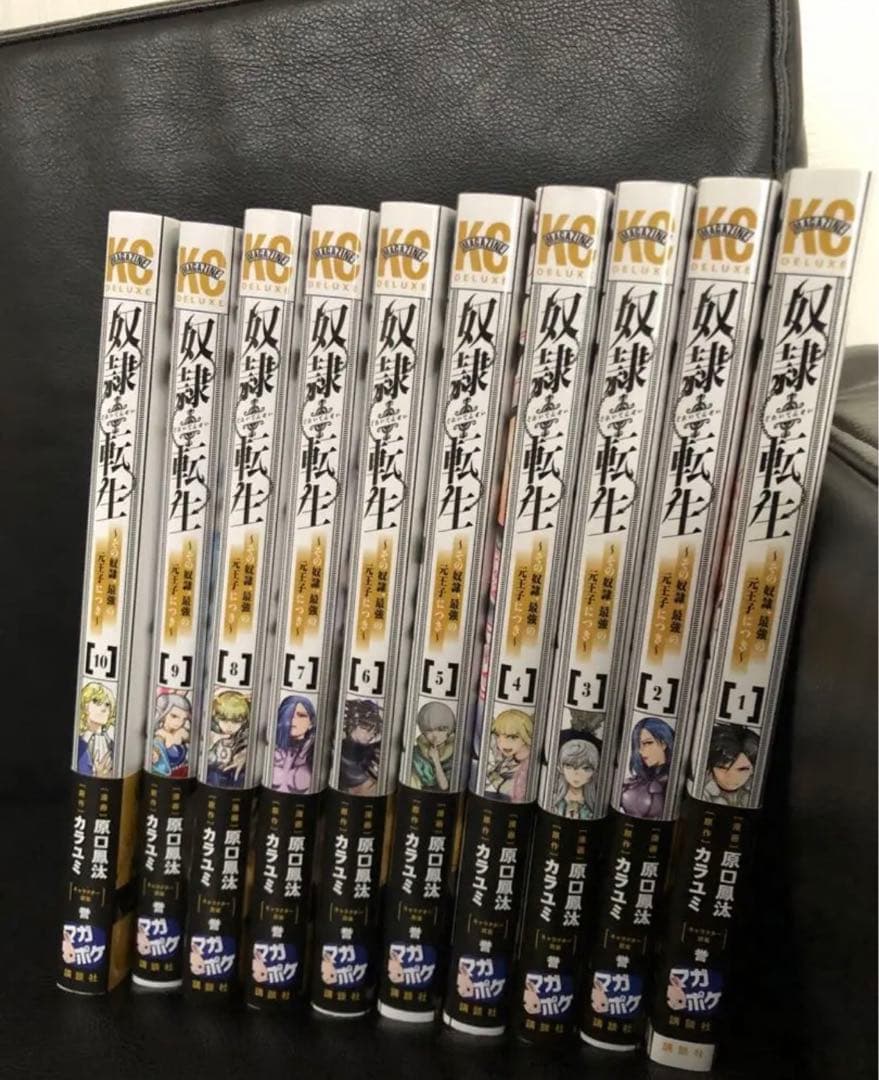 シンプルでおしゃれ 奴隷転生 ~その奴隷、最強の元王子につき~ 1から