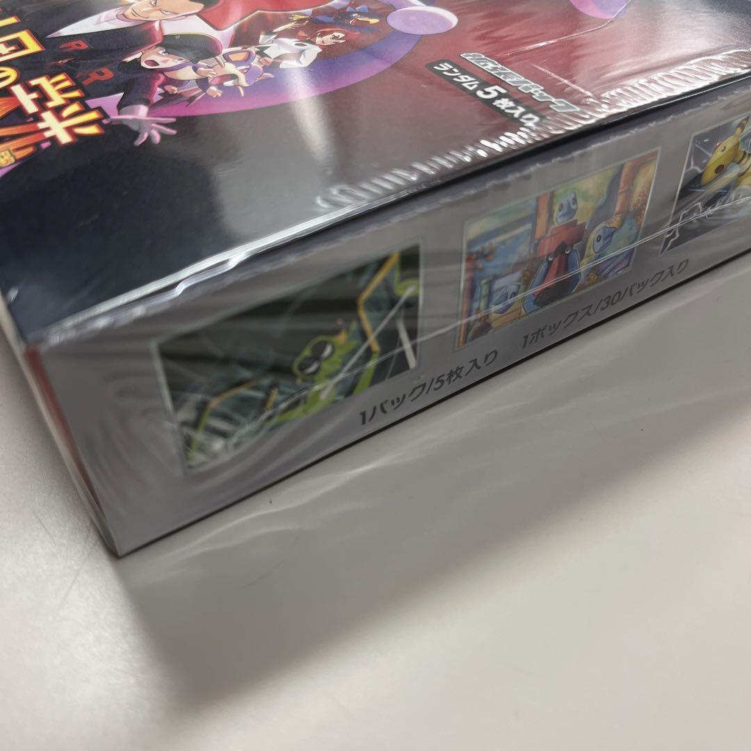 ポケモン ロケット団の栄光　1box 未開封