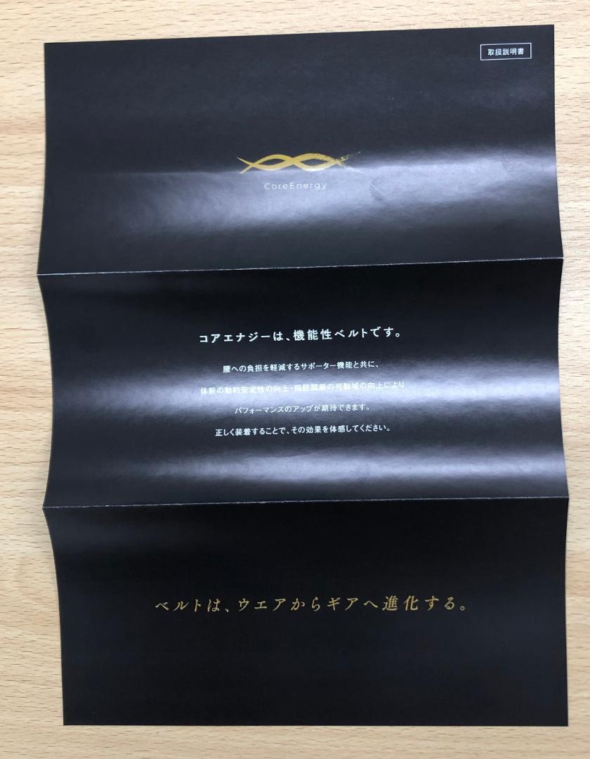 新品未使用　コアエナジー３　野球用　ネイビー　シルバーバックル【お値引き不可】
