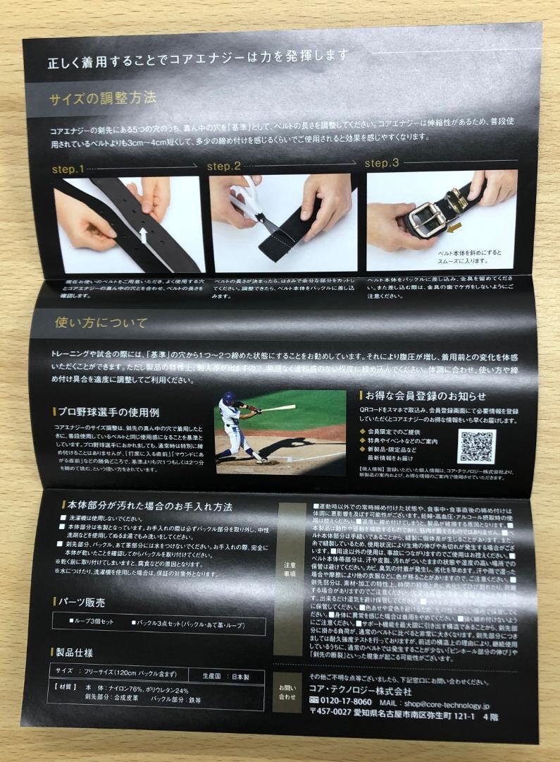 新品未使用　コアエナジー３　野球用　ネイビー　シルバーバックル【お値引き不可】