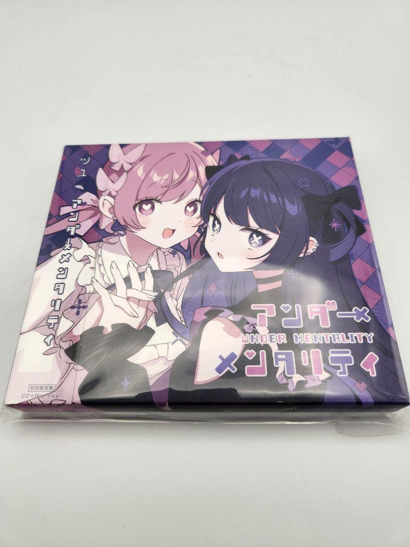 新品未開封 ツユ アンダーメンタリティー 初回限定盤 CD+ブルーレイ 即購入可