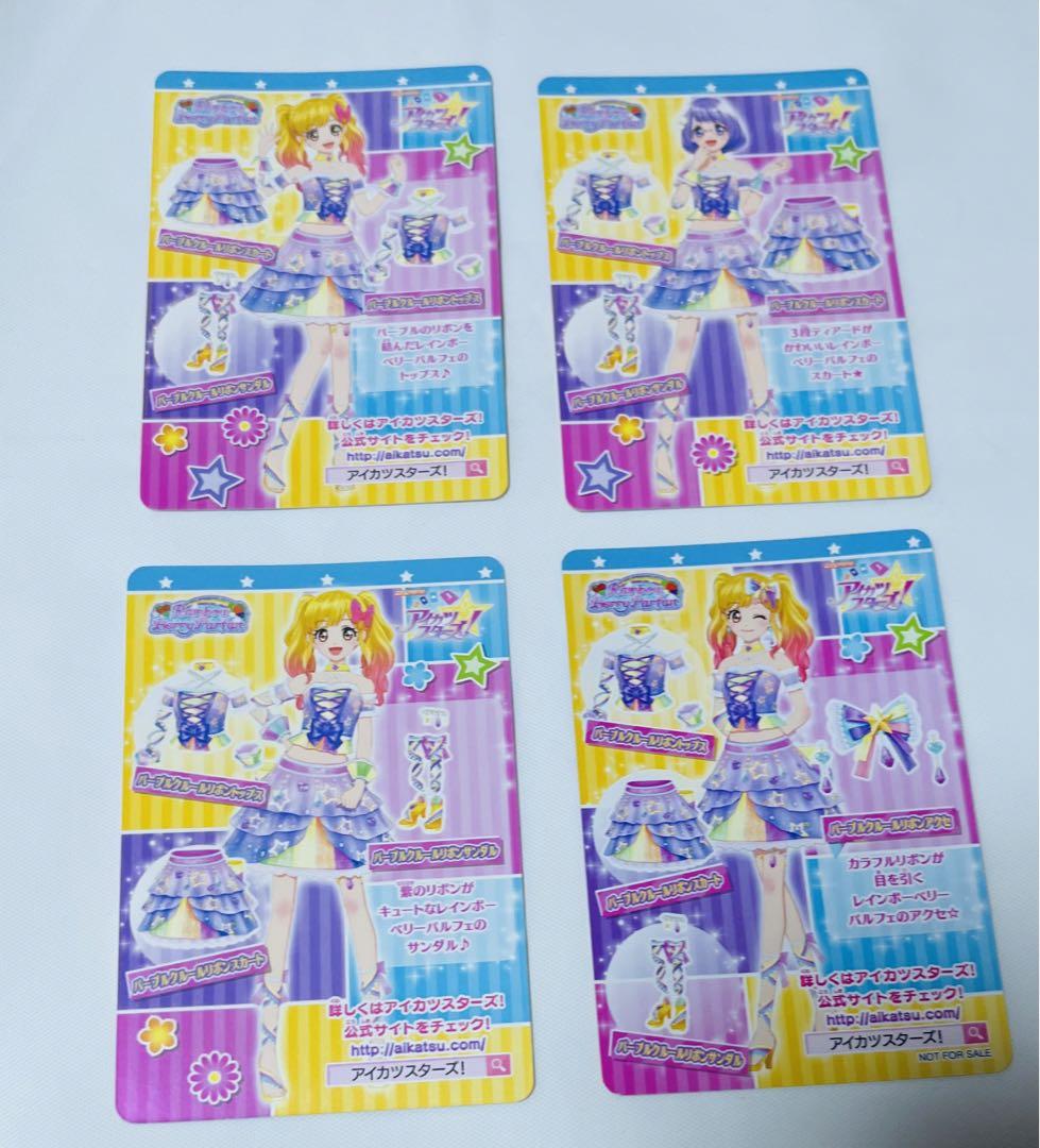 アイカツカード パープルクルールリボンコーデ - メルカリ