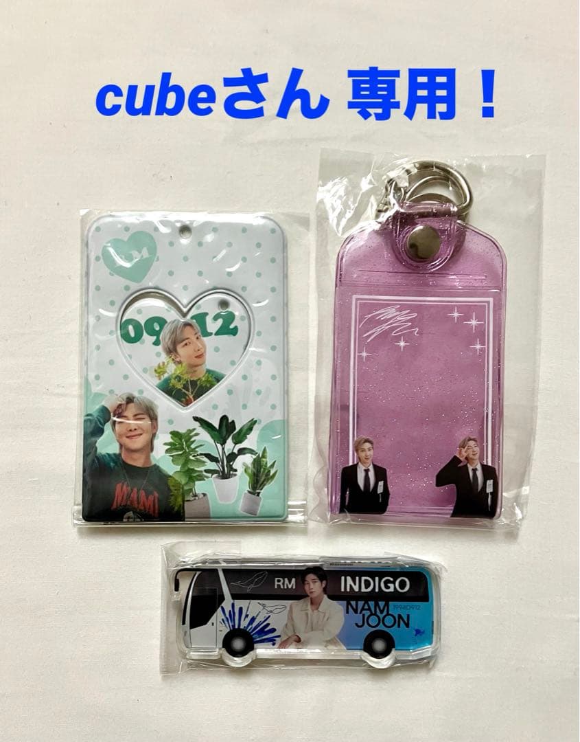 BTS     ナムさんセット    cubeさん専用✨