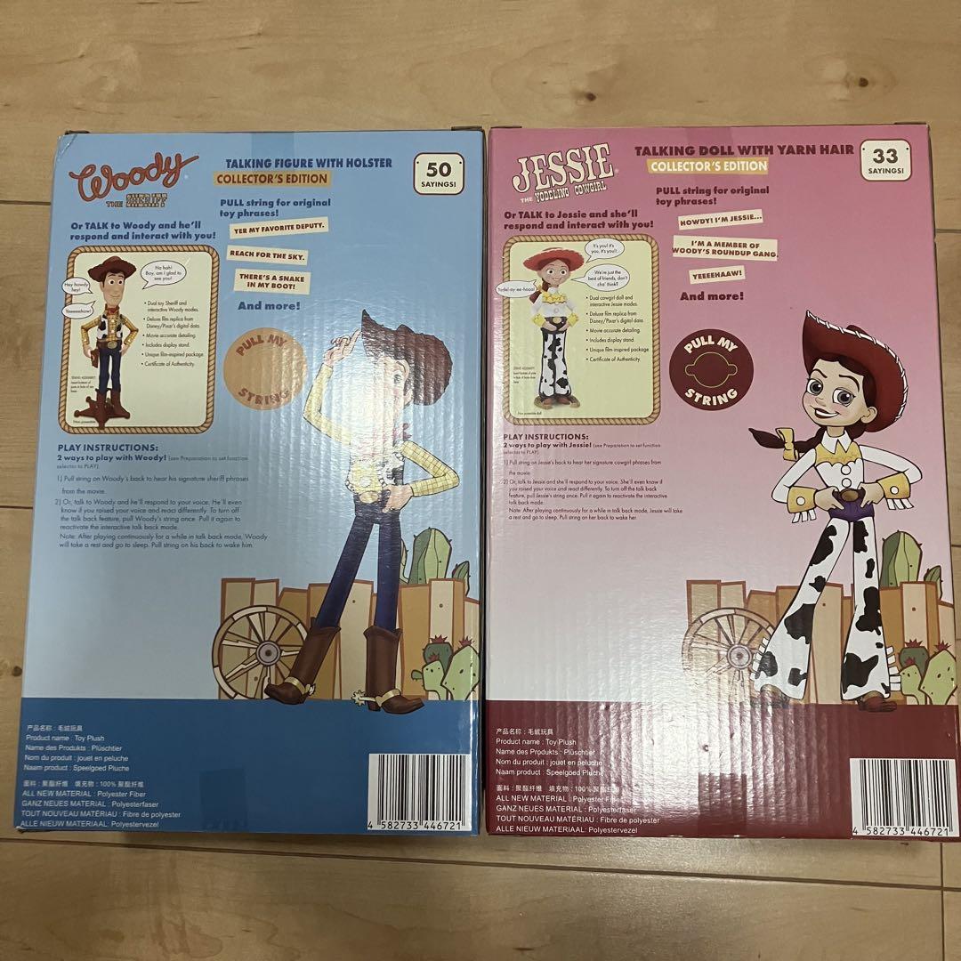 トイストーリー 箱入りぬいぐるみ ウッディ ジェシー 2個