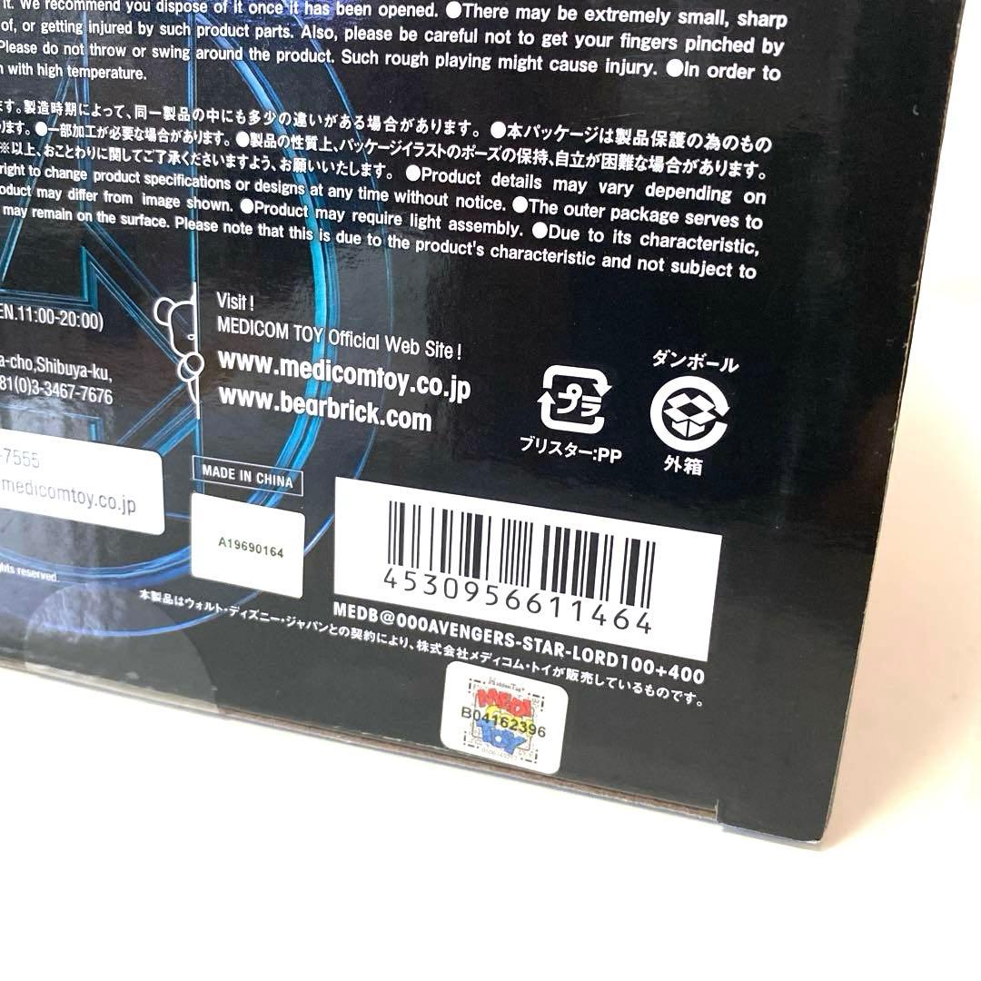 BE@RBRICK スターロード 100% & 400% BE@RBRICK スターロード 100% & 400%
