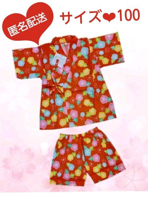 子供用 甚平 100㎝ 女の子 【爆買い!】 子供用 甚平 100㎝ 女の子 【爆買い!】