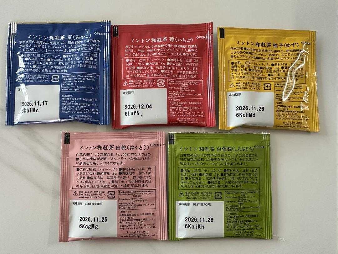 【専用】①お礼プチギフト　35袋　ミントン紅茶♡メッセージチョコ♡ベルメーレン