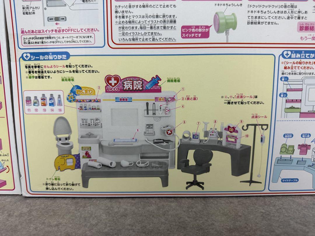 リカちゃん サーティワンアイスクリームショップ
