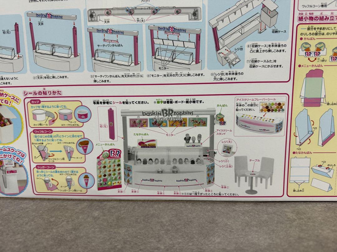 サーティワンアイスクリームショップ 病院