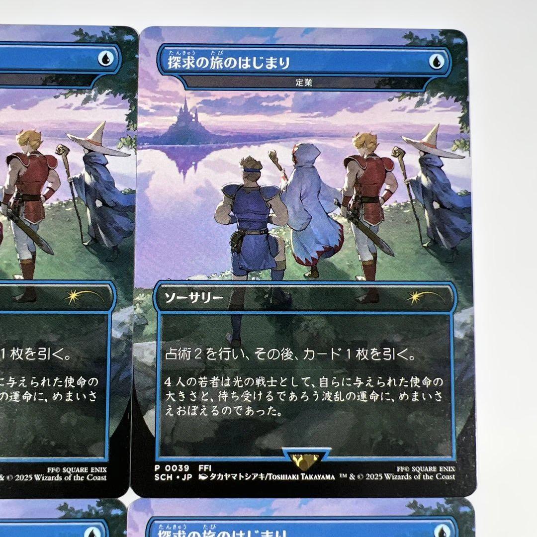 送料無料】MTG FFコラボ 探求の旅のはじまり 通報の角笛 - メルカリ