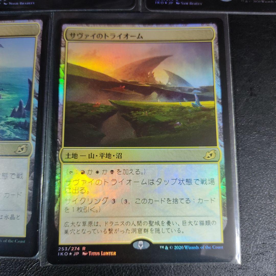 トライオーム5種類FOILセット 日本語版イコリアMTG トライオーム5種類FOILセット 日本語版イコリアMTG