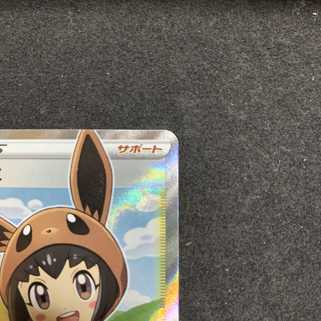 ポケモンごっこ SR