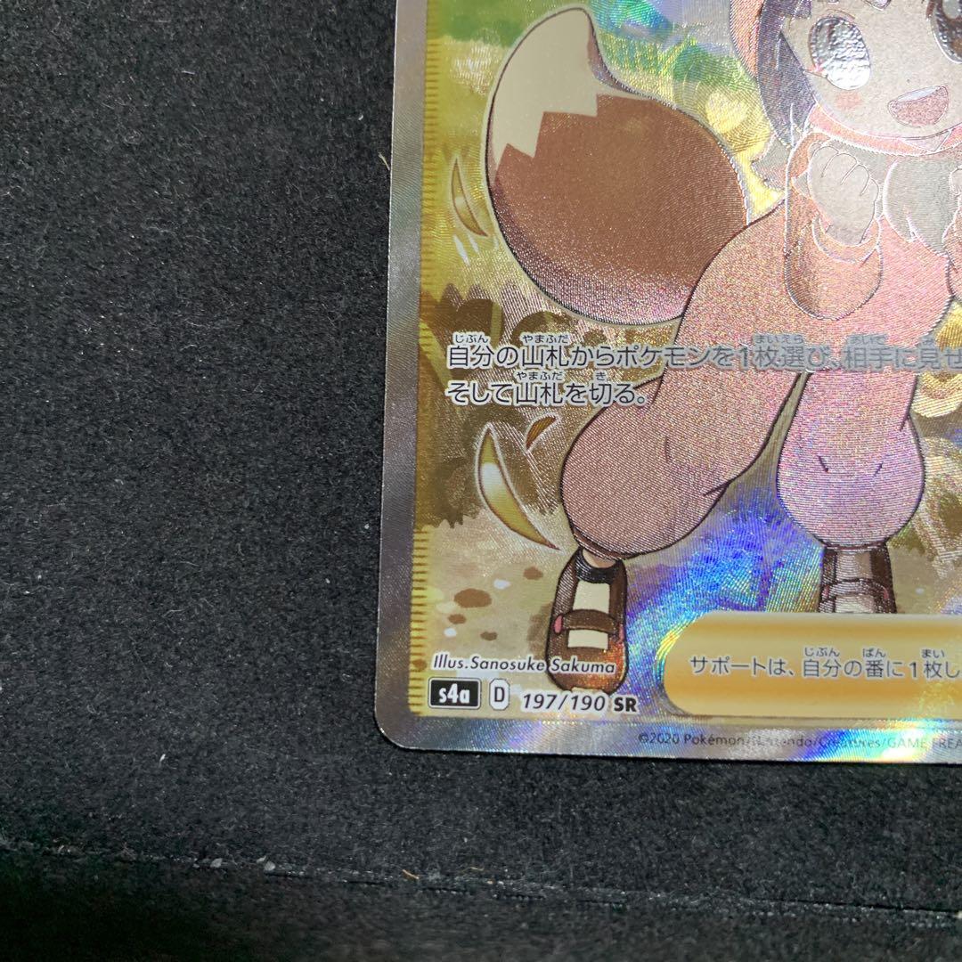 ポケモンごっこ SR