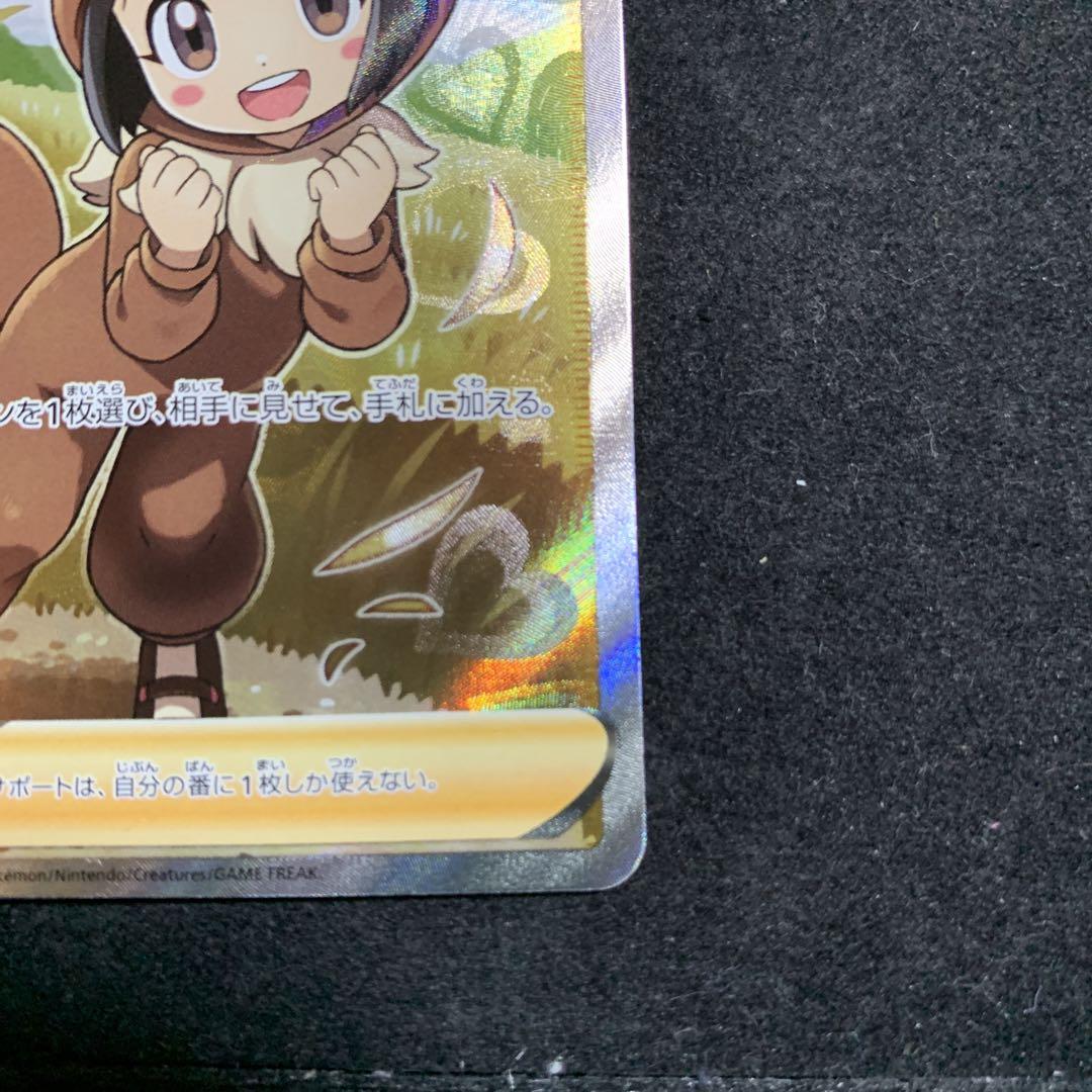 ポケモンごっこ SR