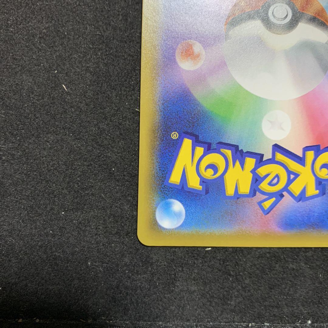 ポケモンごっこ SR