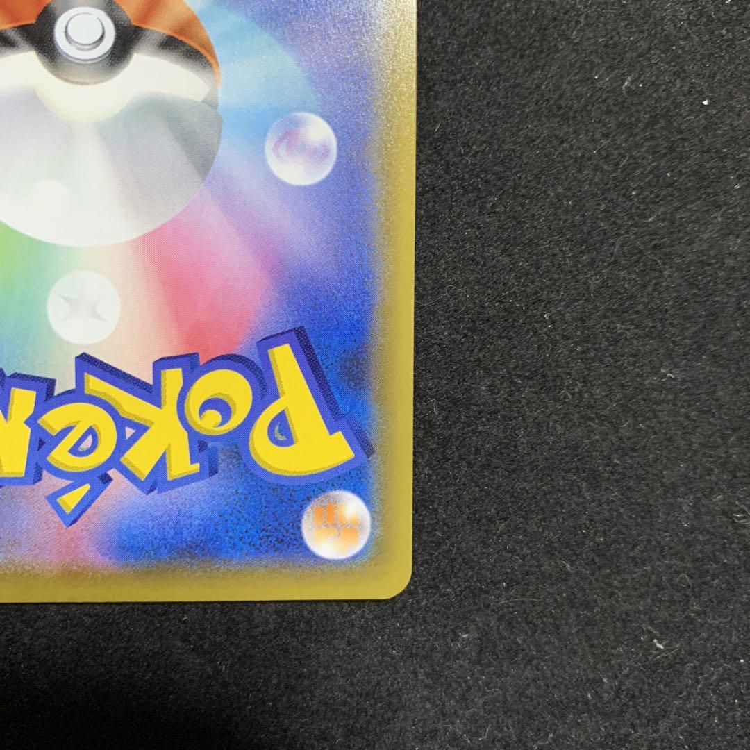 ポケモンごっこ SR