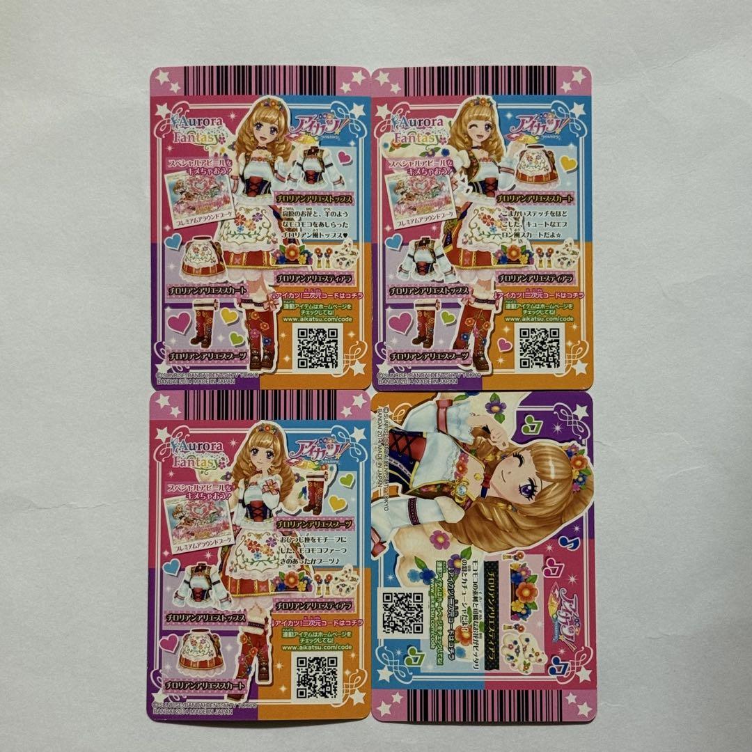 チロリアンアリエスコーデ アイカツ 姫里マリア Amazon.co.jp: アイカツ チロリアンアリエス コーデ 姫里マリア