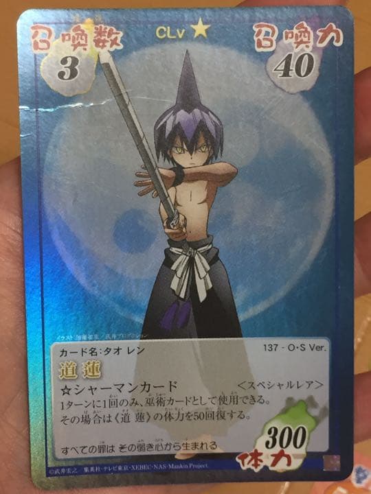 メルカリ シャーマンキング カード シャーマン 必殺技 2 850 中古や未使用のフリマ