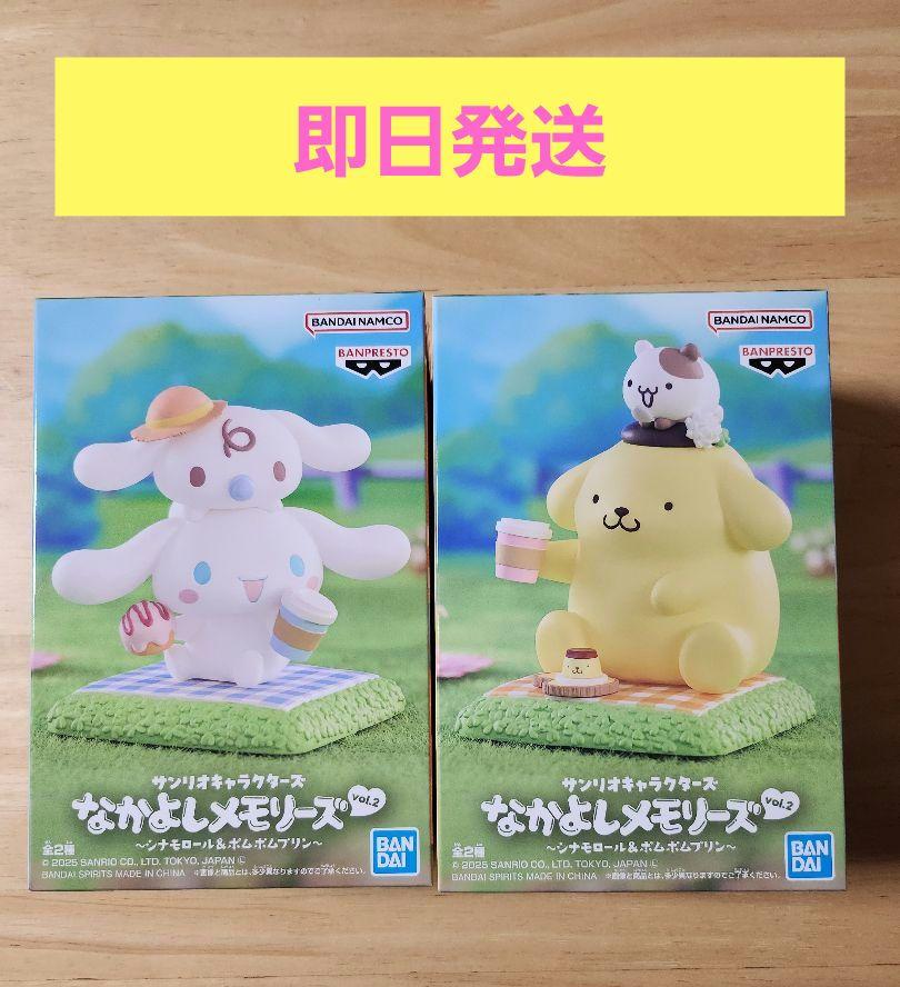 【爆売りセール開催中！】 サンリオ なかよしメモリーズvol.2 ポムポムプリン シナモロール コミック・アニメ