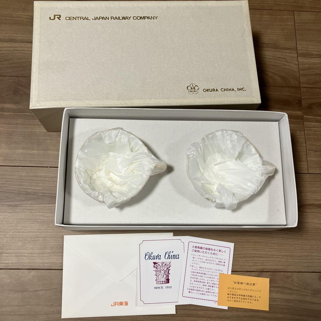 ⭐︎レア&非売品⭐︎ JR東海 大倉陶園 誕生日プレゼント　カップ＆ソーサー