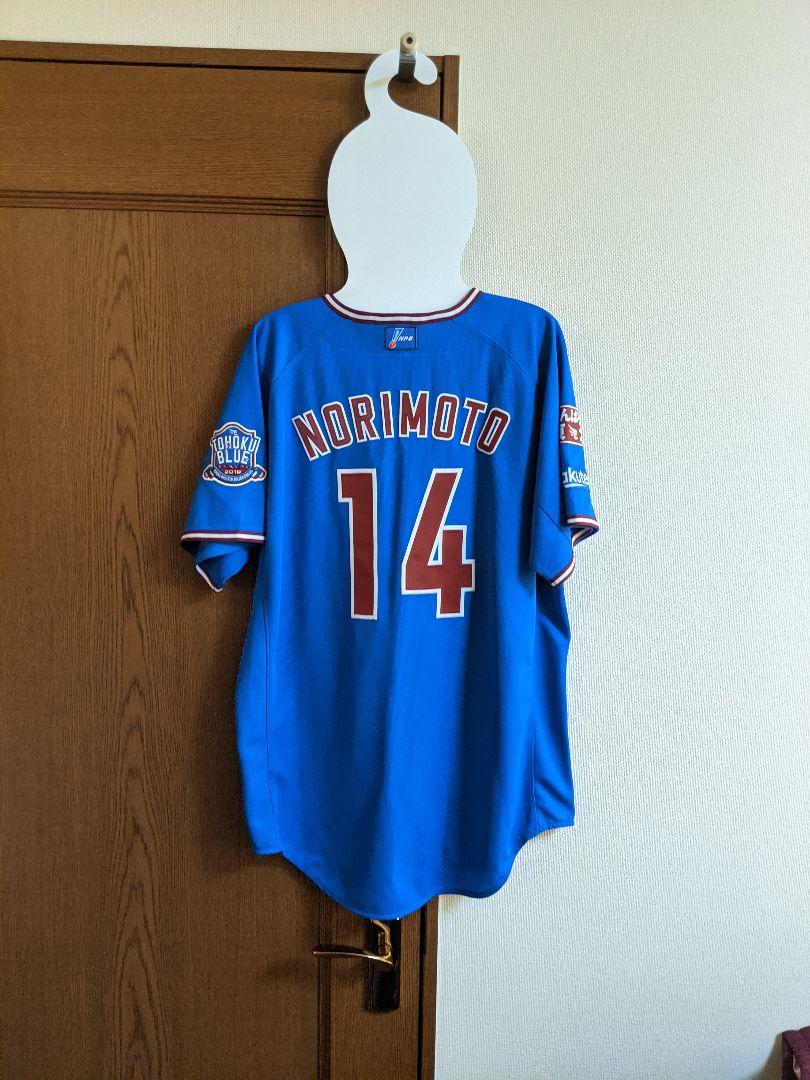 オーセンテック楽天イーグルス 則本選手 2019 TOHOKU BLUE