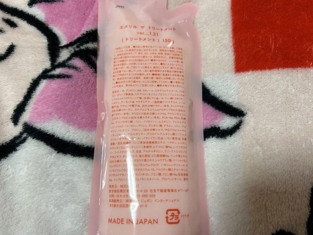 ユリイロ