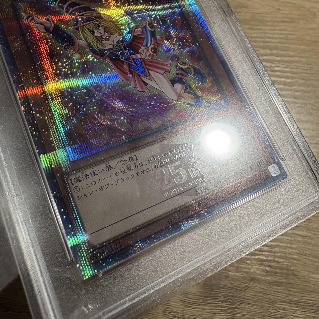 鑑定品 PSA10 極美品　最安値　ブラック・マジシャン　25th クオシク 鑑定品 PSA10 】 極美品 ブラック・マジシャン 25th クオシク