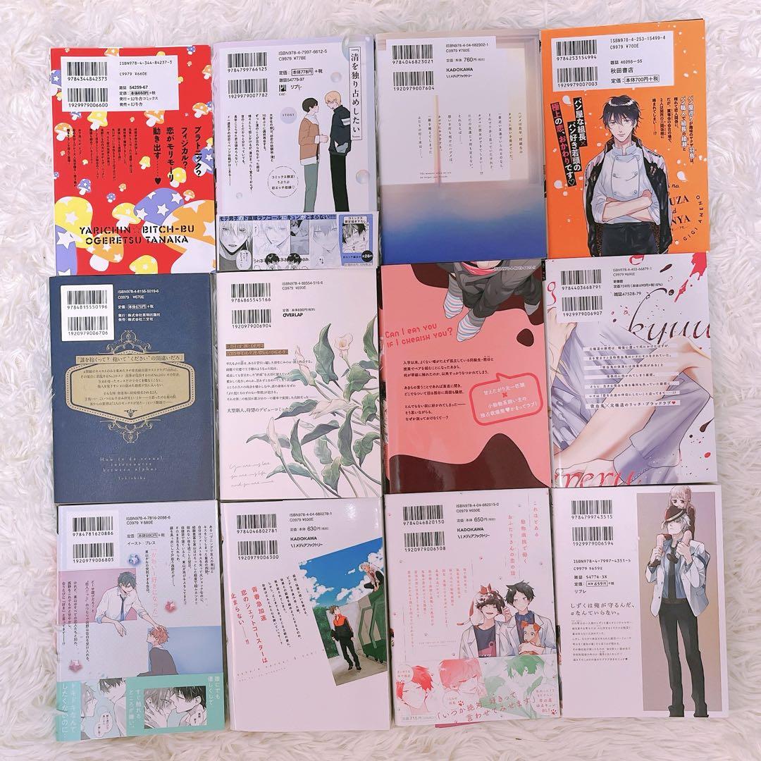 BL本 バラ売り BLコミック まとめ売り バラ売り 100冊 【特典付きあり】 - メルカリ