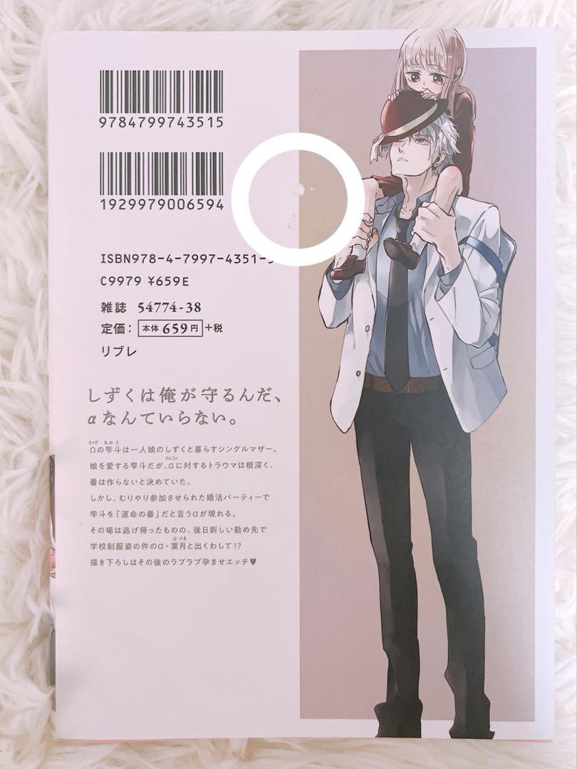bl漫画まとめ売り BL漫画 まとめ売り 12巻セット - メルカリ