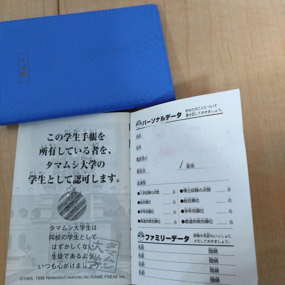 ポケモン タマムシ大学 学生手帳 学生証 コイキングピンバッジ