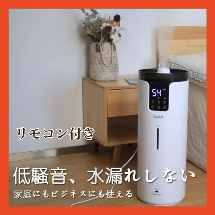加湿器 大容量 16L 水道水対応 リモコン付き