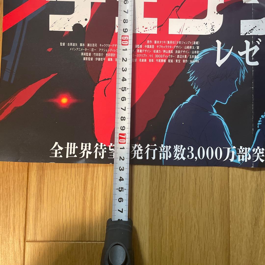 チェンソーマン レゼ編 非売品ポスター チェンソーマン レゼ編 非売品ポスター