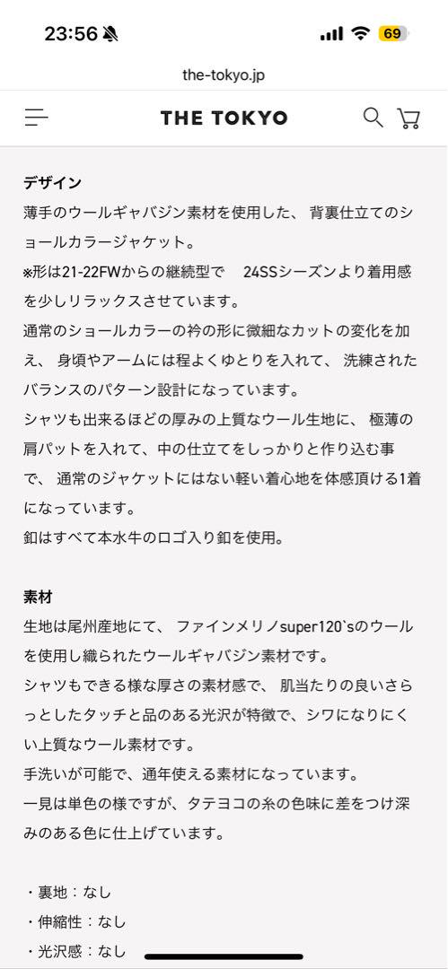 イレニサ　ジャケット　ih-24fw-j007-nd8