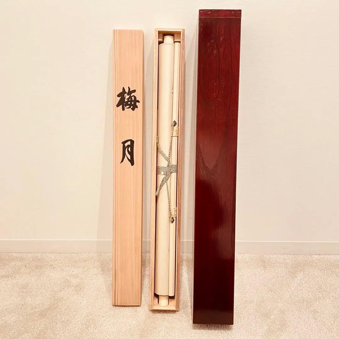 国井幸雪 梅月 | 掛軸(掛け軸)販売／表装ご依頼は掛軸いっぷく