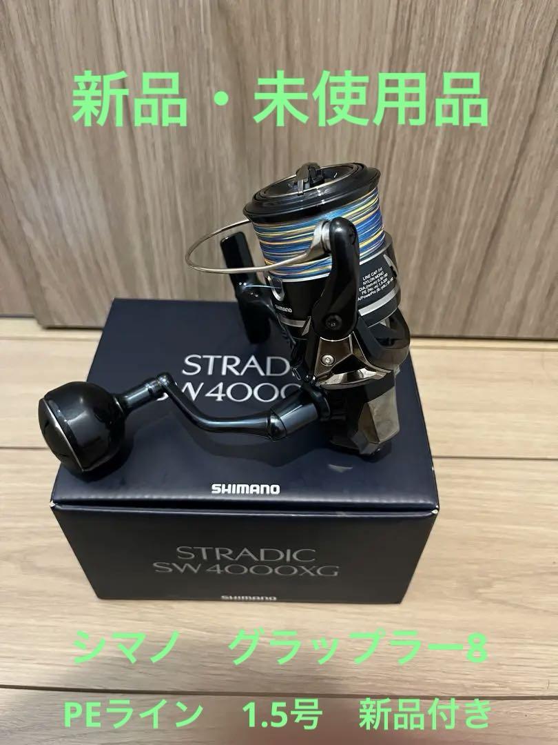 24ストラディックSW 4000XG値下不可