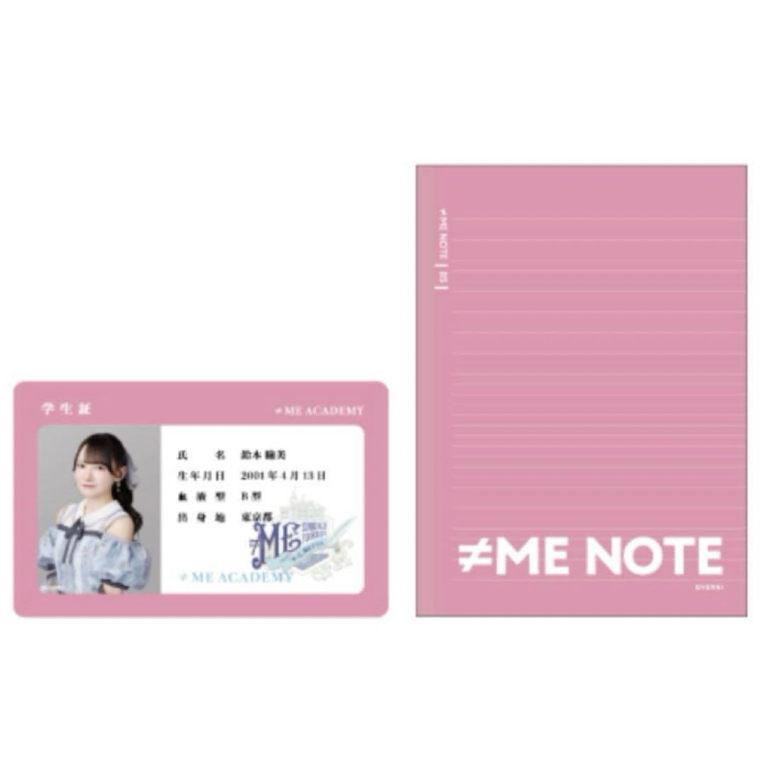 ≠ME 鈴木瞳美スクールセット