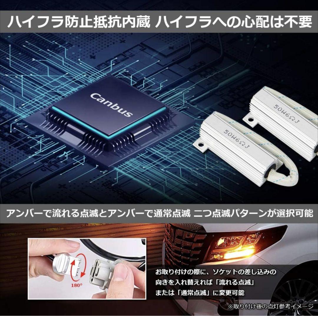 未使用LED ウィンカーポジションキット30系ディライト アンバーホワイト2色