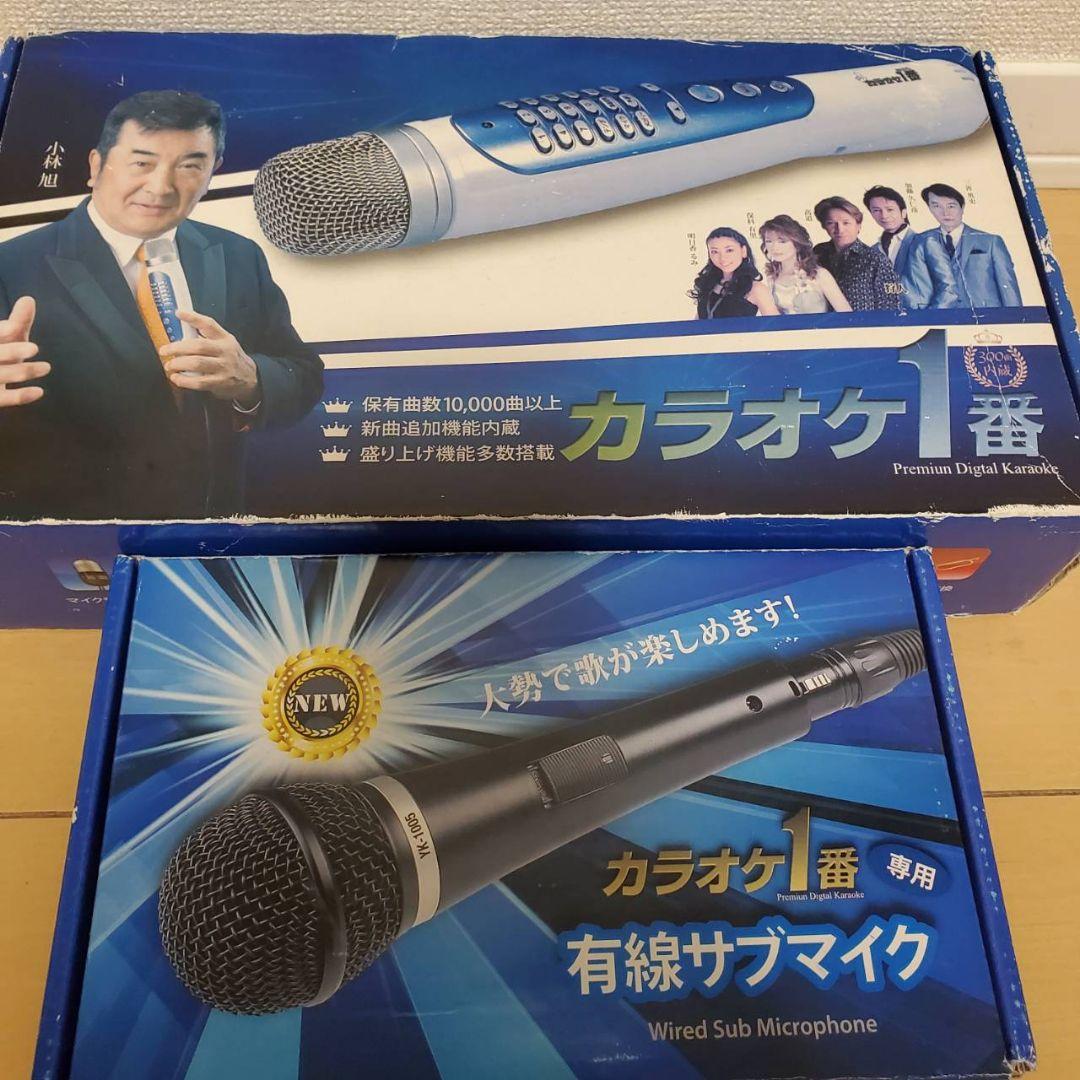 本日限定値下げカラオケ1番　家庭用カラオケ　有線サブマイク付きです！早い者勝ち！