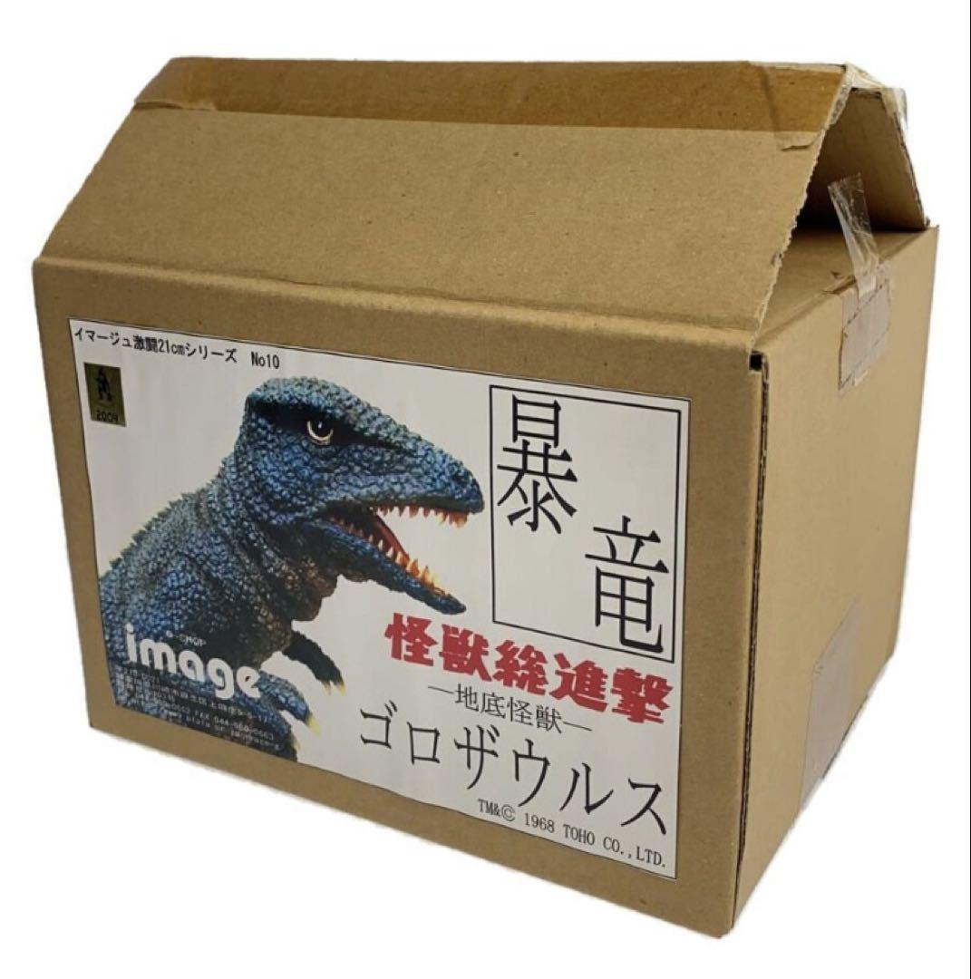 完売　イマージュ　ゴロザウルス　酒井ゆうじ　少年リック　エクスプラス　ゴジラ