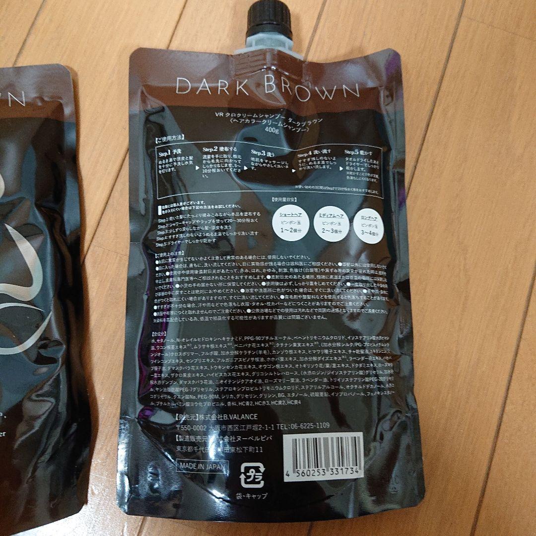 KUR0 ダークブラウン クリームシャンプー 400g 2個セット