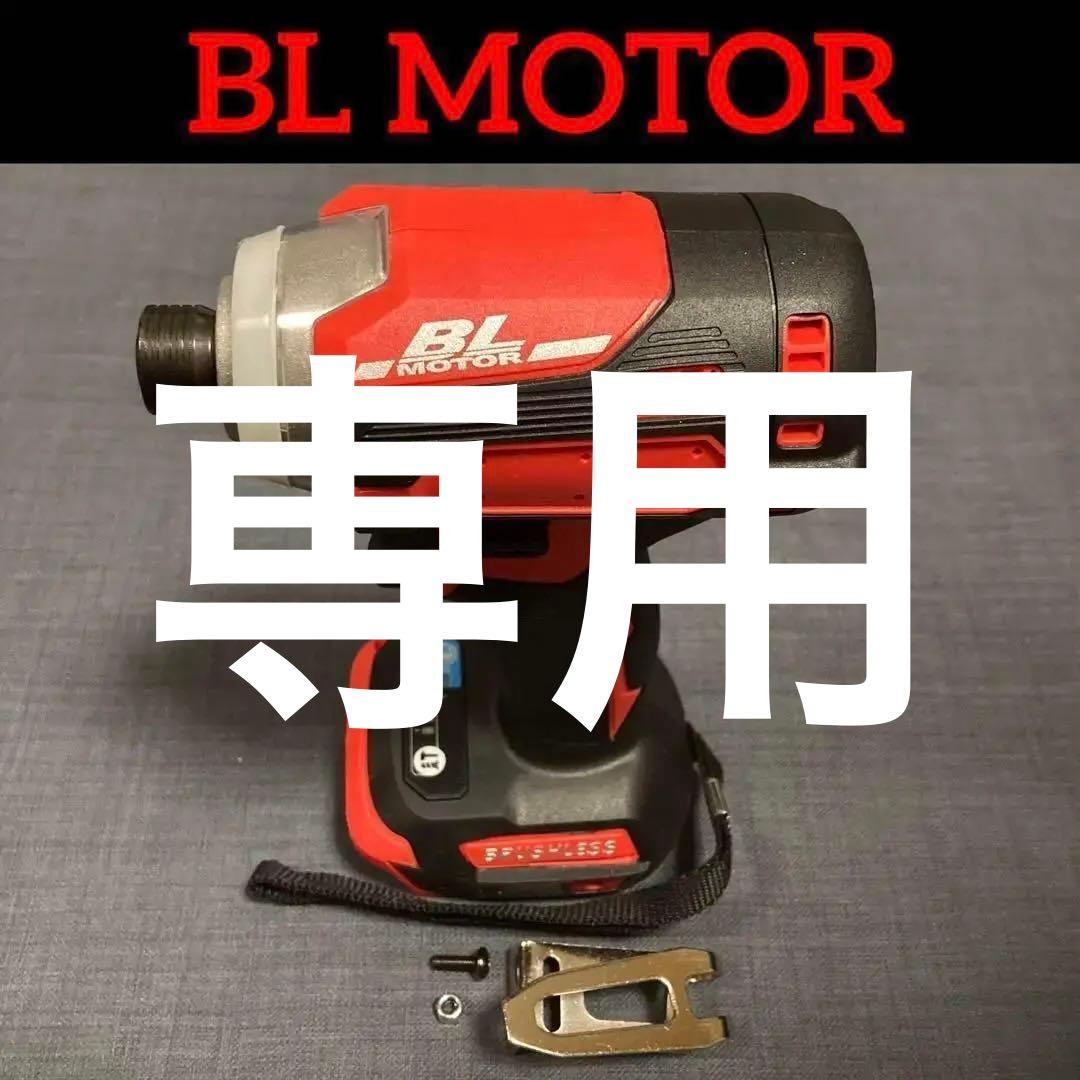 Shanna様専用　新型 電動インパクトドライバー ×4