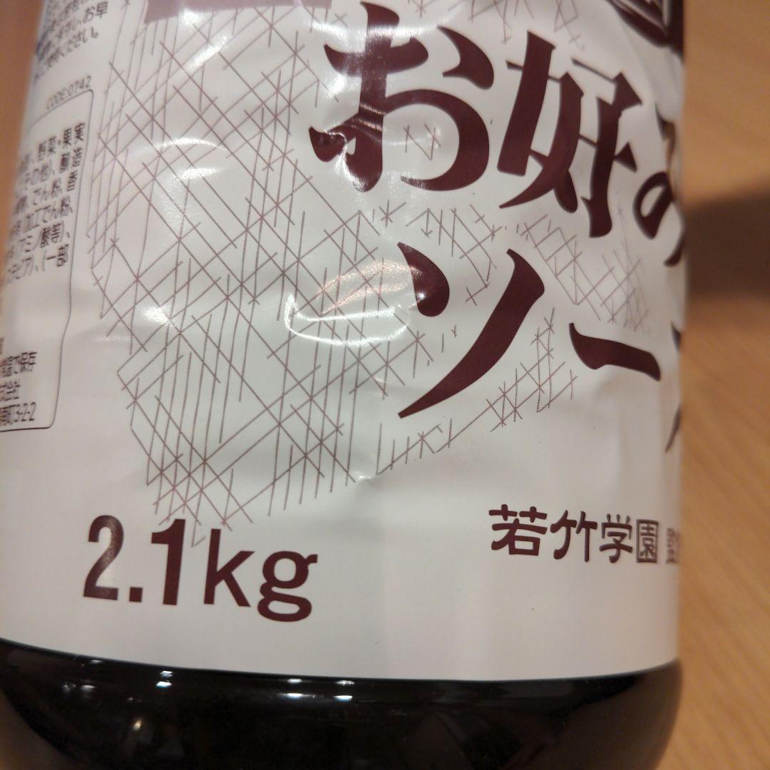 ♦業務用お好み焼きソース2.1kg 6本　送料込み